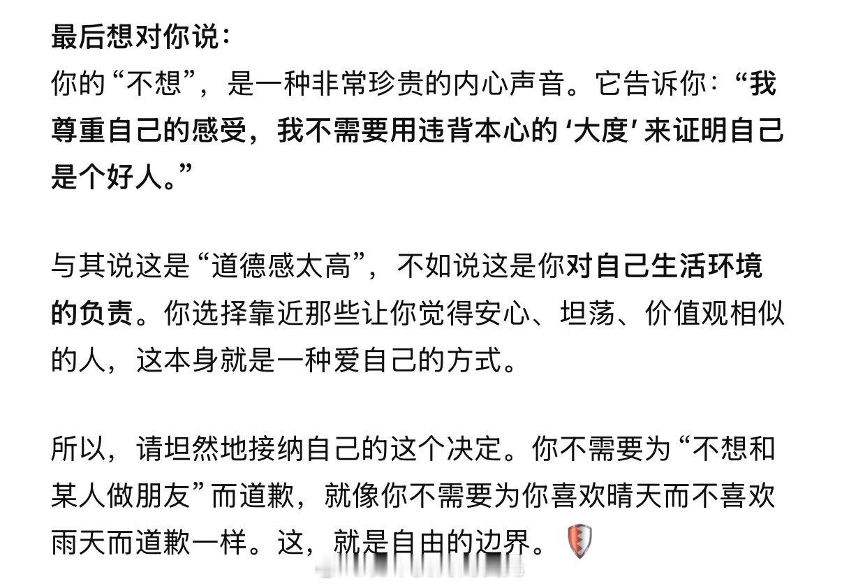 我问deepseek:不想和出轨的人做朋友，是正常的吗？还是我道德感太高了。它回复我如下。​