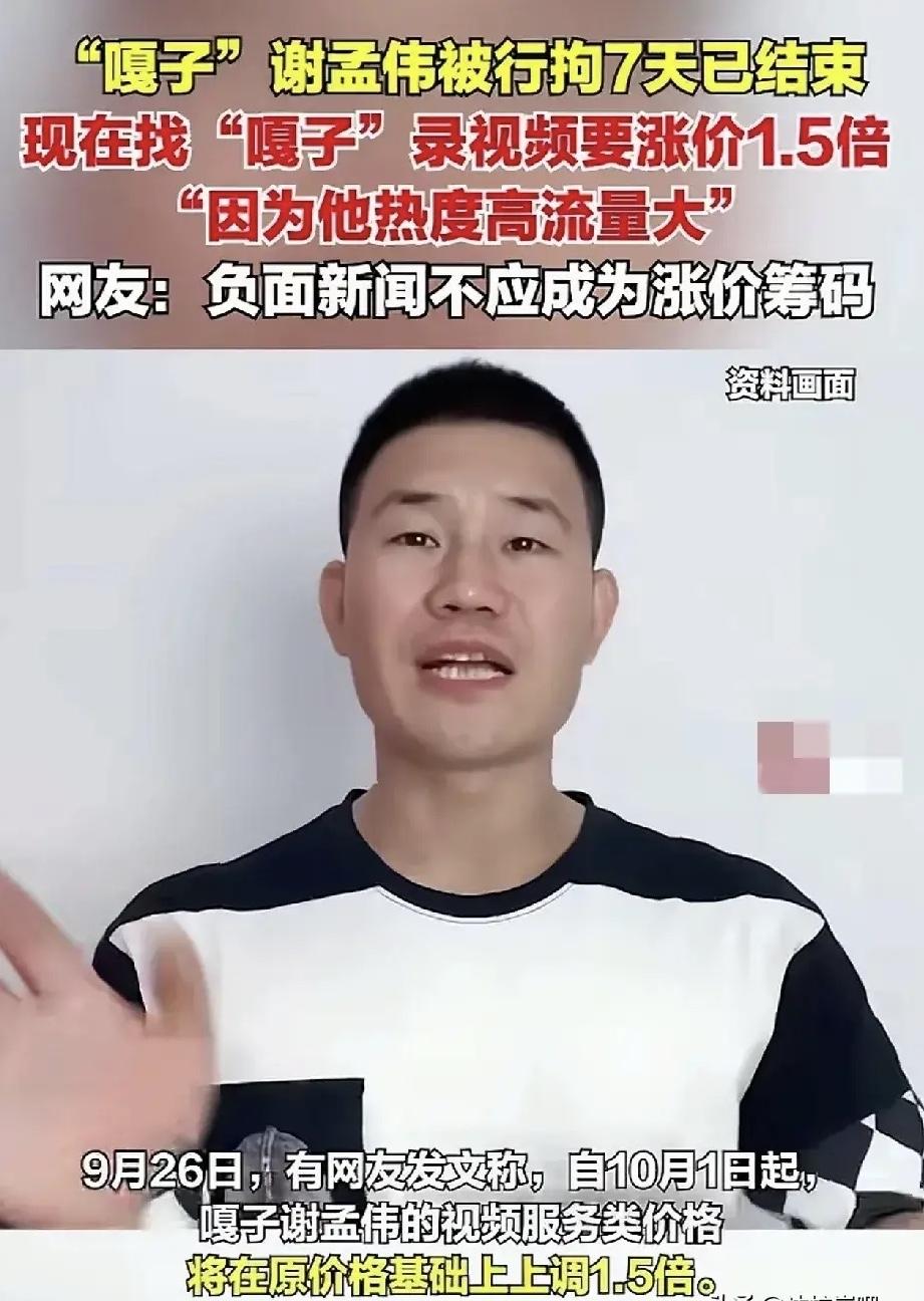 越来越看不懂嘎子谢孟伟了，他被拘留7天后，出来第一件事不是改过自新，而是要把