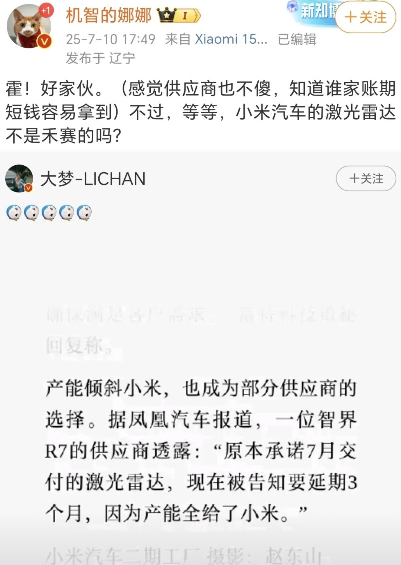 好家伙，真会瞎扯啊，鸿蒙智行旗下的这几款车，现在不都是用的华为的192线的束激光