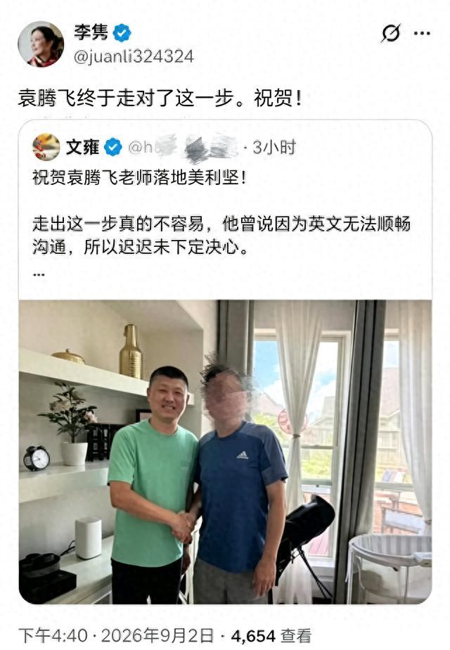 54岁高龄终于润到心心念念的美利坚之后，袁腾飞还没有呆满一年，人已经有点崩溃了