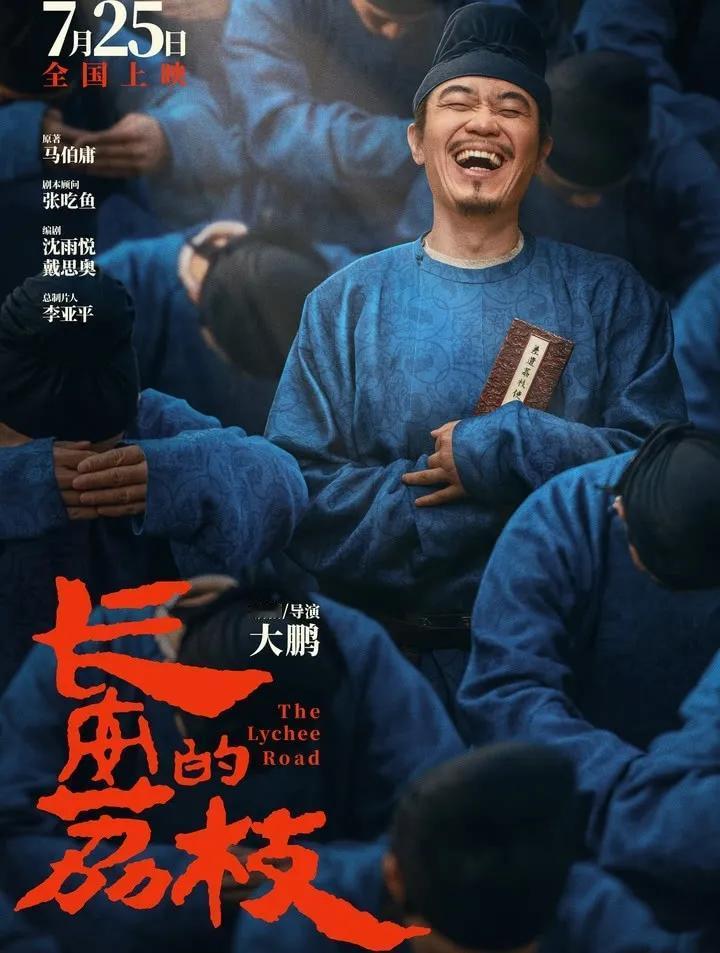 吴京和大鹏，将何去何从。电影版的《长安的荔枝》还有一个月就上映了，但此时女演员