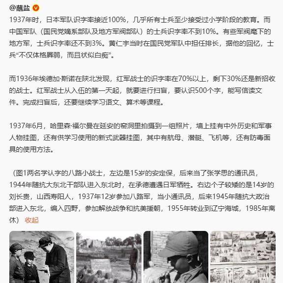 文盲越多，越会让军队的战斗力变低。红军当时连长征的时候，都在坚持扫盲，组织战士们
