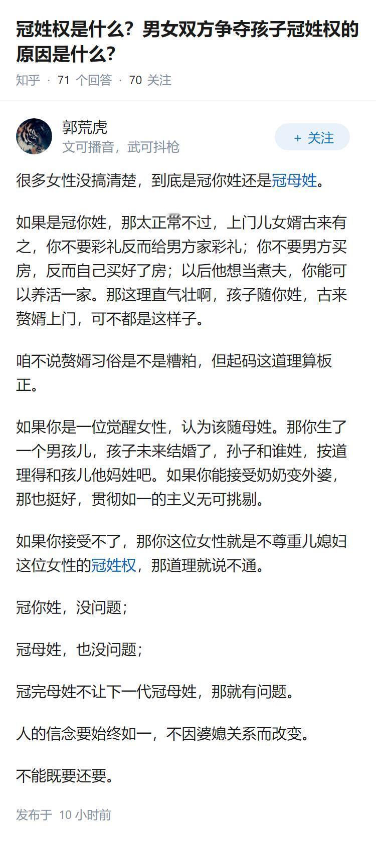 冠姓权是什么？男女双方争夺孩子冠姓权的原因是什么？