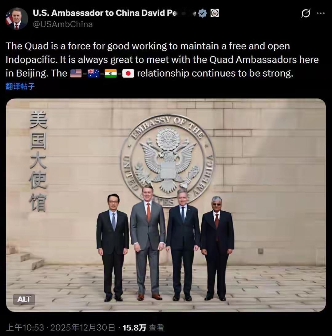 据媒体报道称，解放军围台军演第二天，美国驻华大使庞德伟即在北京召集澳印日三国大使