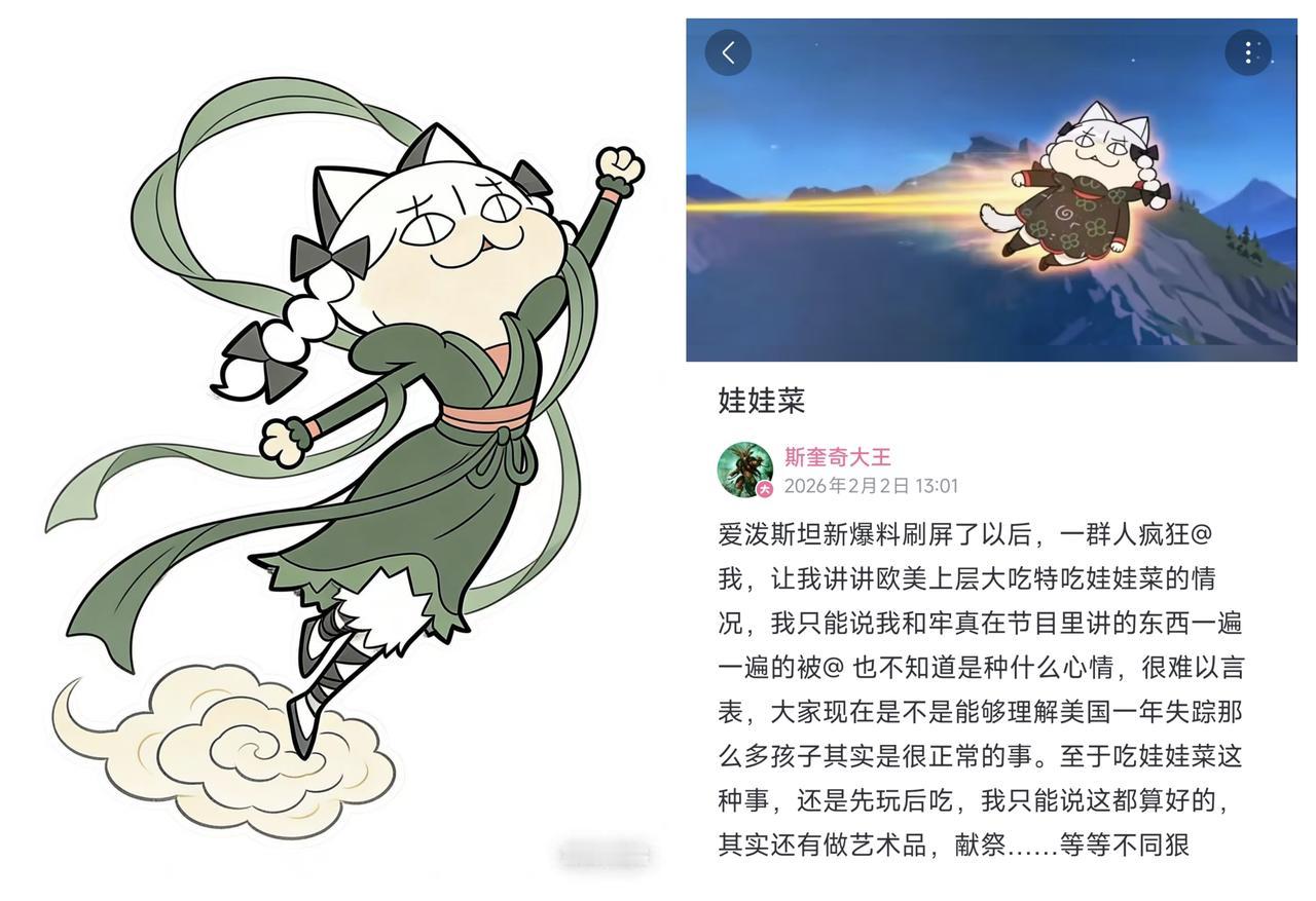 ✨牢A：美国社会上层吃『娃娃菜』✨🐼爱泼斯坦案曝光的资料，让我们又大吃一