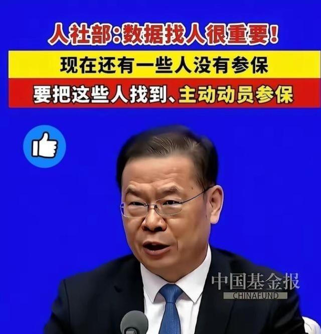 会上没明说退休金涨不涨，但一句“要找到没交社保的人”，直接把我点醒了。说白了，这
