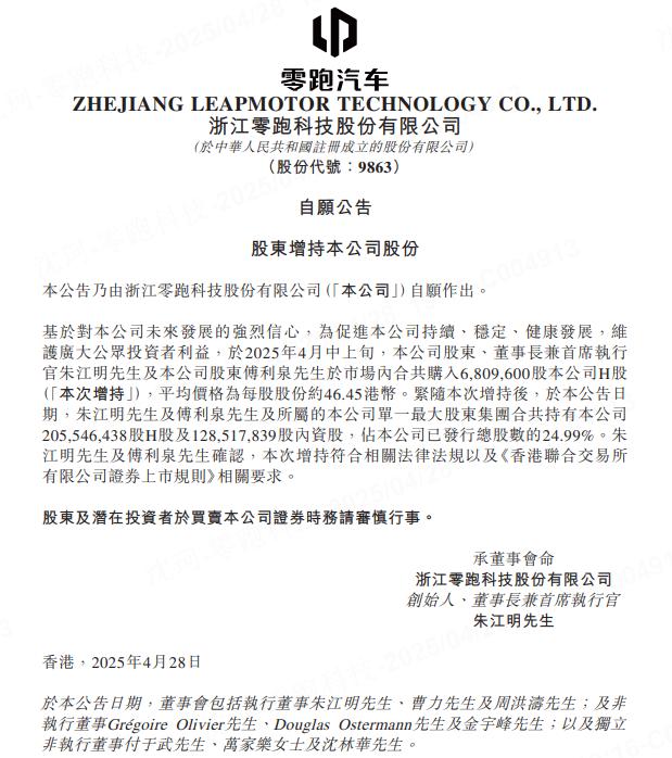 零跑4月交付量重返4万台，又是稳坐“第一把交椅”！每月1号，各大车企都会公布上