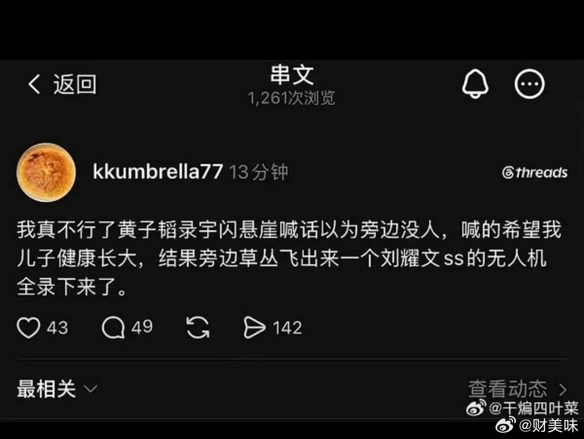 #徐艺洋孩子是我自己生的#不知道真的假的​