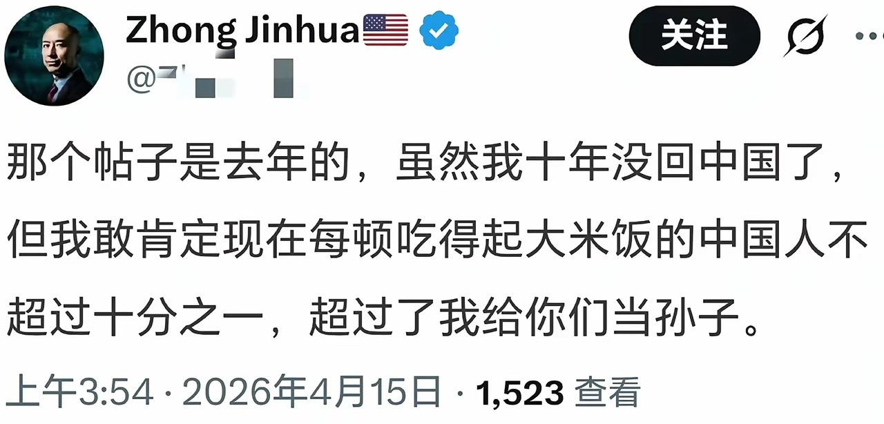“现在每顿饭吃起大米饭的中国人不超过十分之一，超过了我给你们当孙子”。照此说，他