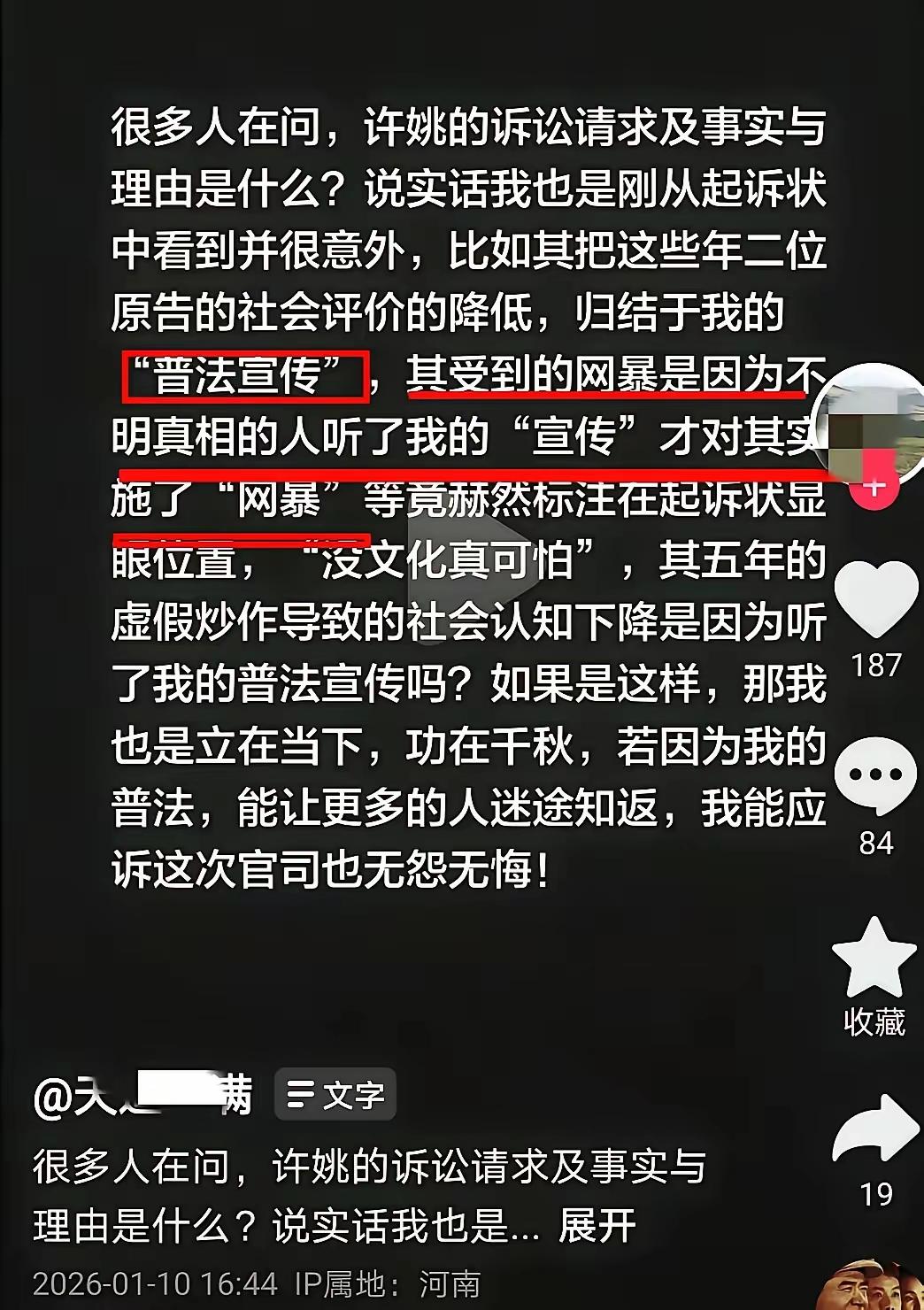 二八换子事件，许敏追查真相。许敏夫妻起诉六六，索赔标的20万。六六怕不怕，肯定是