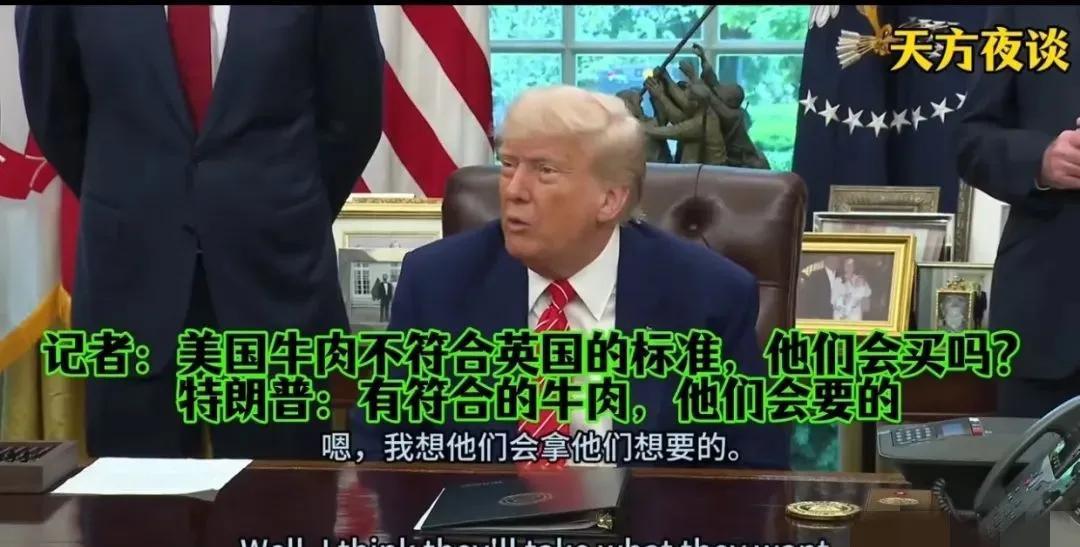 特朗普与斯塔默已经举行了全球直播电话对谈，签署了关税10%的美英贸易协议，英国承