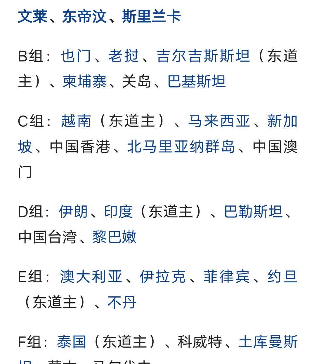 上村建一挖的坑，浮嶋敏来填上村建一率领的国少队在亚少赛上，小组