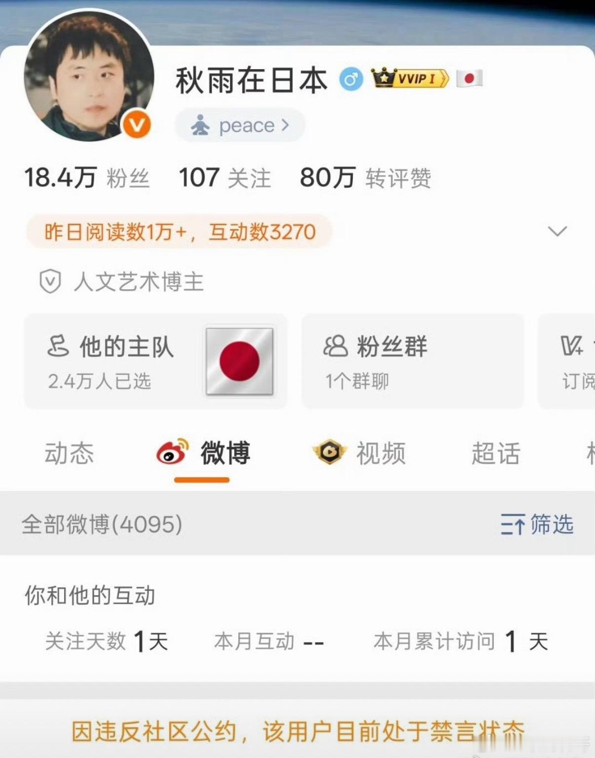 上面已经行动了！一堆亲日博主被禁言、封号！对他们的处置果断坚决，零容忍！