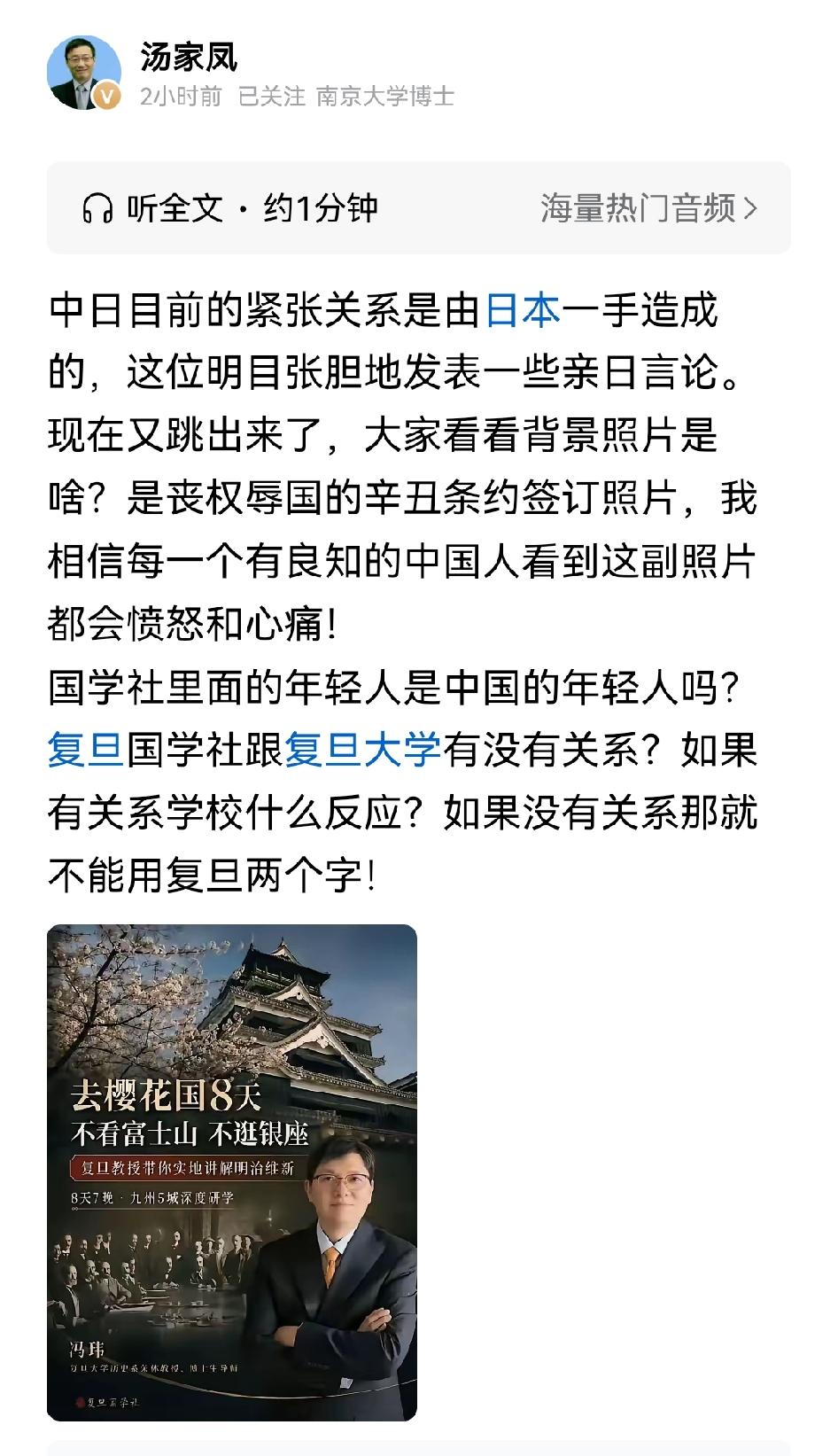 国内有媚日专家和媚日媒体人一点也不奇怪，他们基本上都是公开化的间谍，用各种出格言