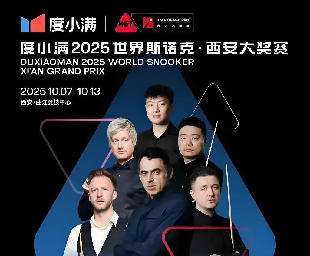 “四巨头”止步首轮！西安大奖赛冷门迭出。国内球员的整体表现，仍然有数出色的发挥