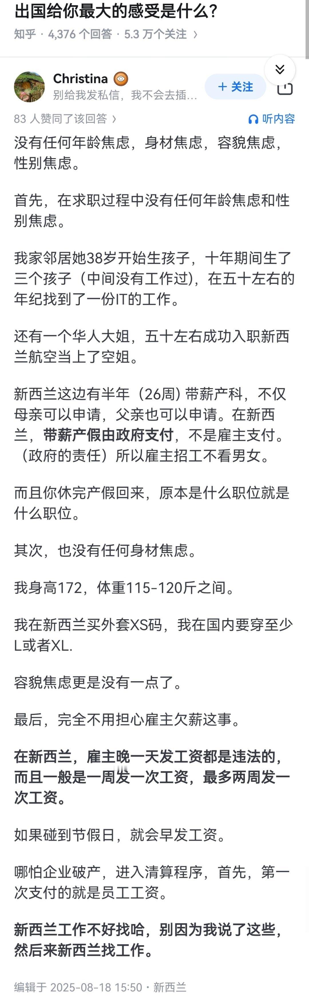 出国给你最大的感受是什么？​​​