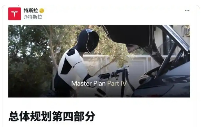 特斯拉变了，要转型了！赛道上的中企，还没有反应过来。特斯拉新近发布Maste