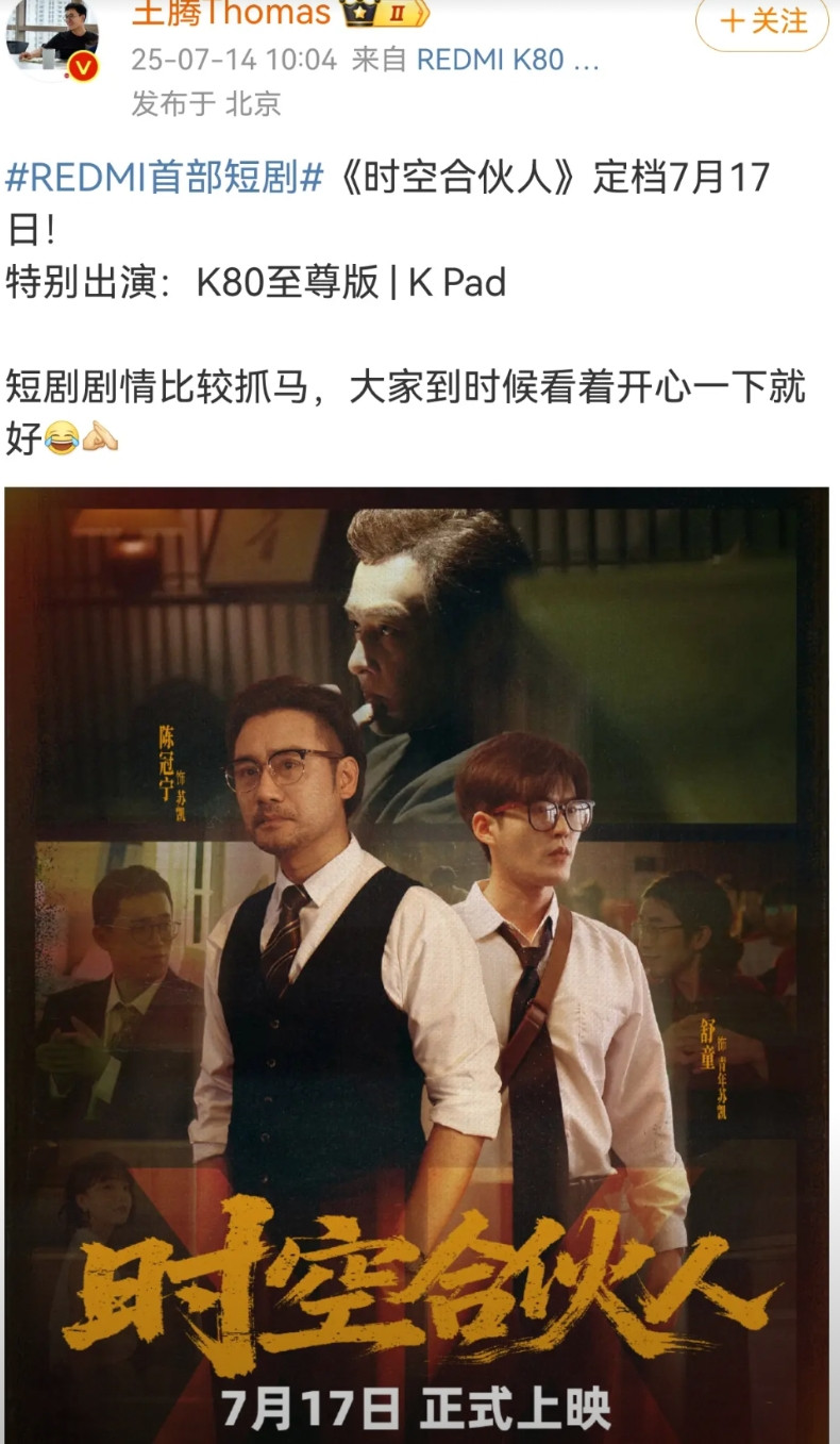 论营销整活，还得是小米。最近短剧爆红，小米作为最擅长抓热点的手机厂商，自然不