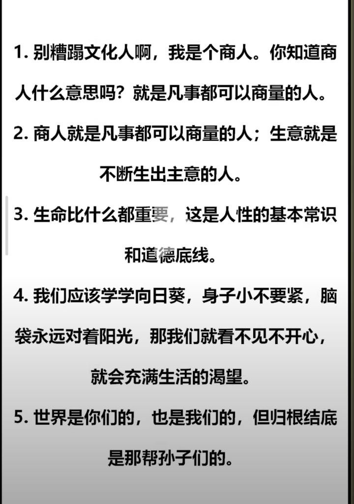 好吧[捂脸哭]人生感悟生活碎片​​​