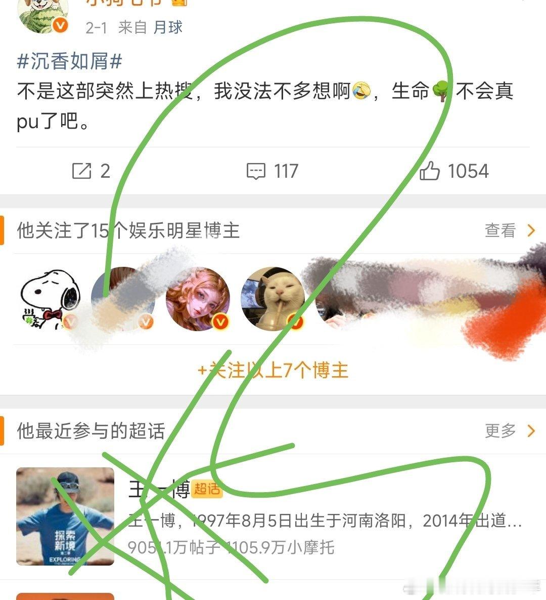 他fans是不是都这么，der_he_de