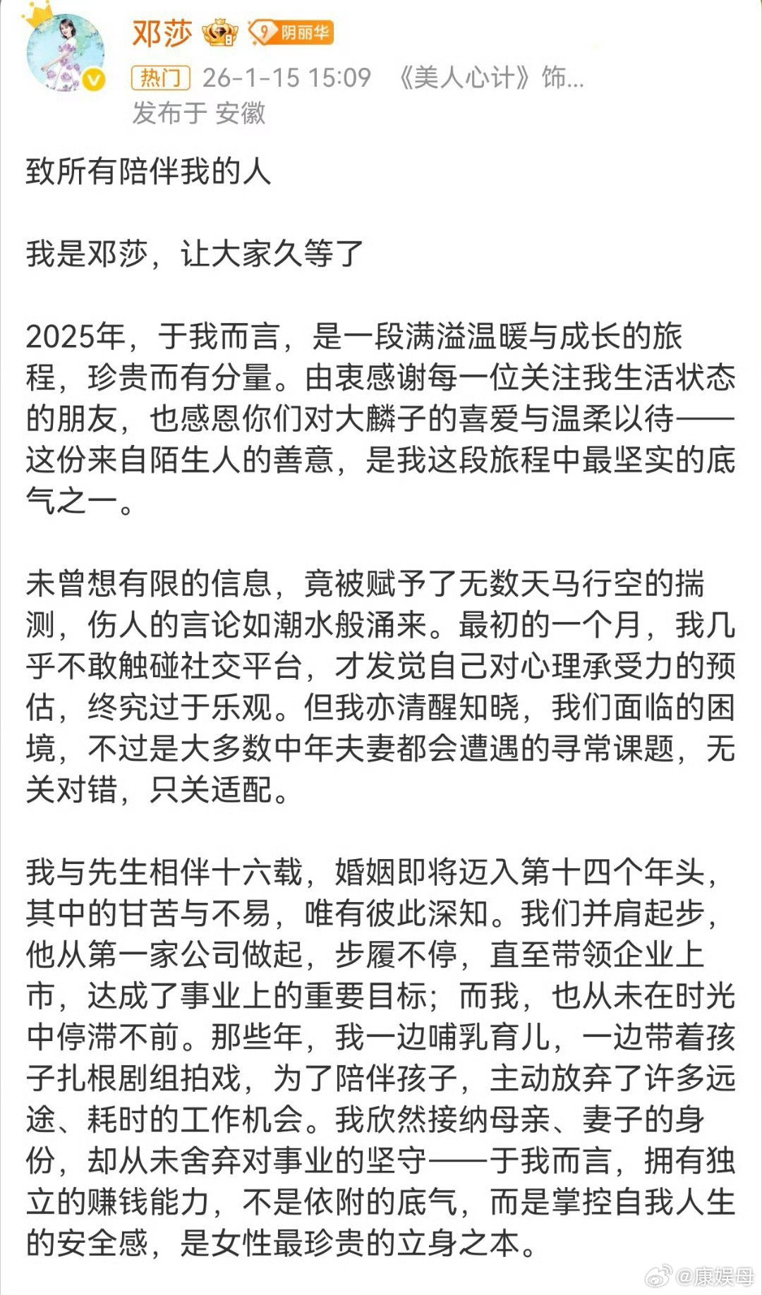 邓莎发了长文好心疼姐姐。果然美女眼光都很差，这大爷是哪位……真一朵鲜花插牛粪上，