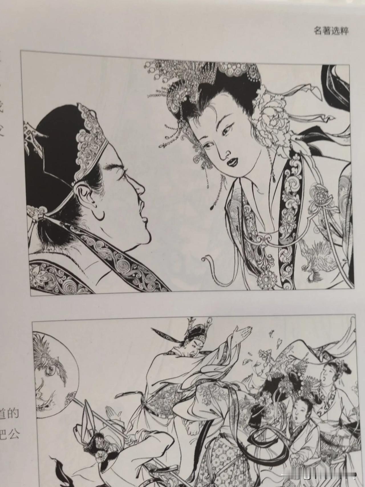 感觉这种吵架的夫妻画的特别的生动！！！其实连环画不如漫画就是因为这些细节没有