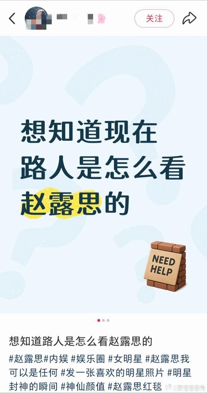 下沉市场对赵露思的评价，她真的很好赵露思