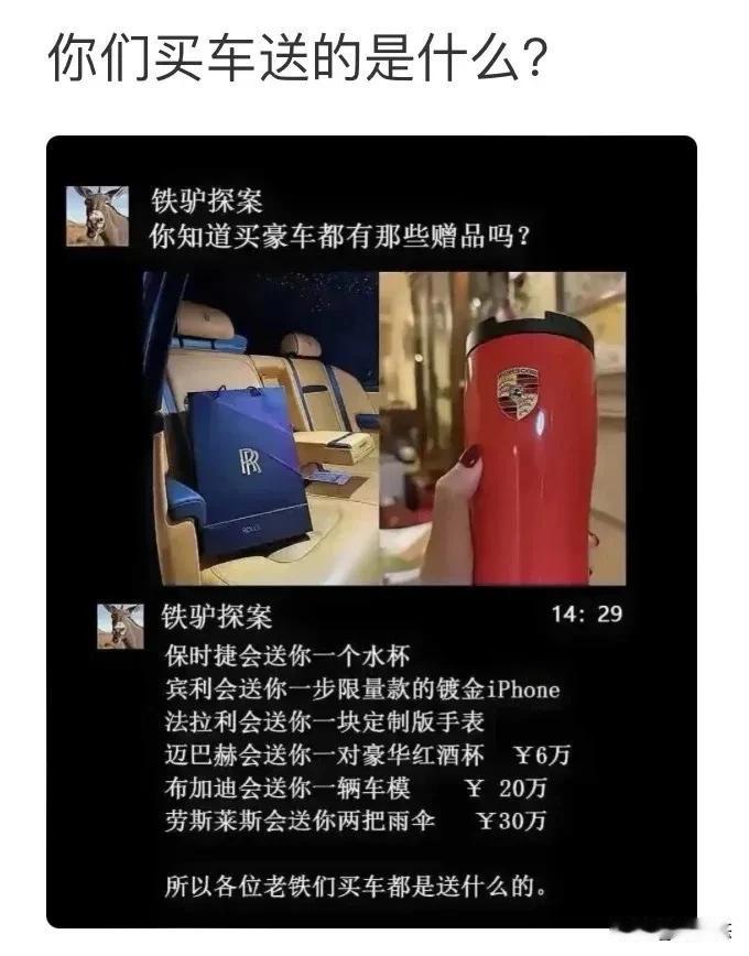 你们买车的时候都送了什么，我是一个储藏箱