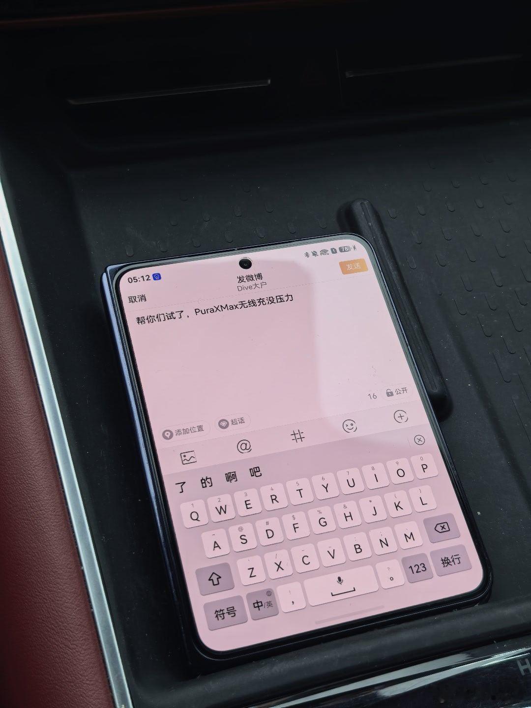 帮你们试了，PuraXMax无线充没压力，尚界Z7系列展开充电也可以