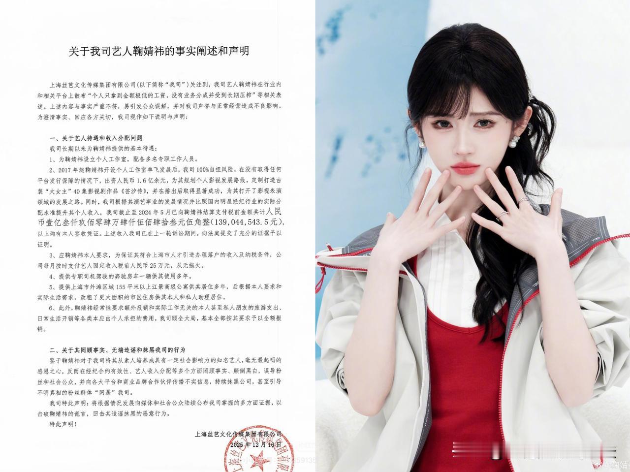 鞠婧祎和丝芭这一场公开互撕，彻底掀开了内娱合约的底裤。丝芭甩出十年1.39