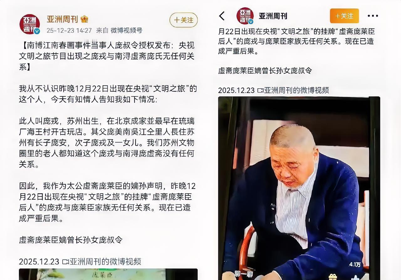 终于明白，庞叔令为啥要找香港媒体发声了。看看22号刘芳菲邀请的所谓“庞家后人