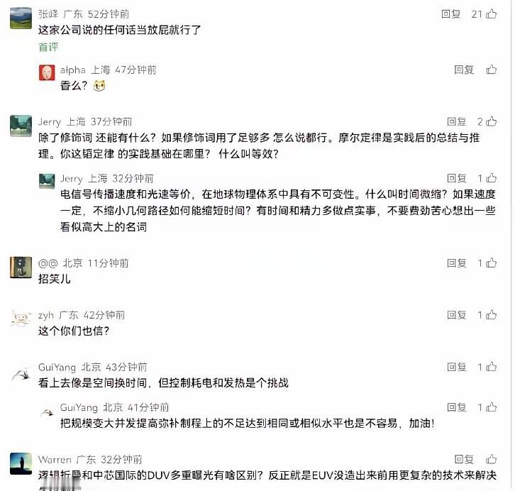 这群人攻击越疯狂，说明韬定律突破越大！这种全网疯狂攻击挑刺，甚至恶意嘲讽的反