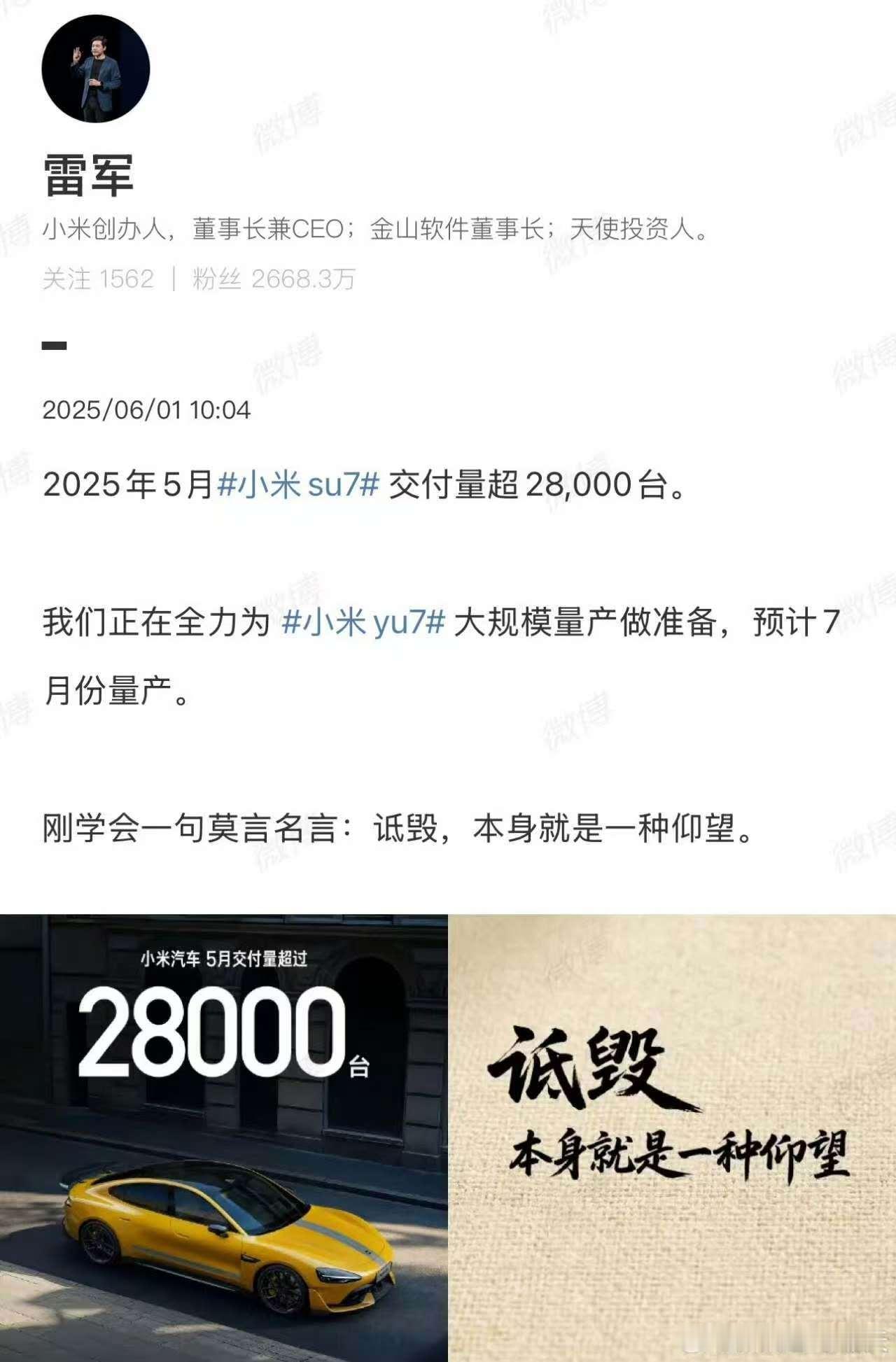 有嘲笑雷总没看书乱用典，但是这明明是雷总出于信任才顺势取用的，小丑是谁不用多说了