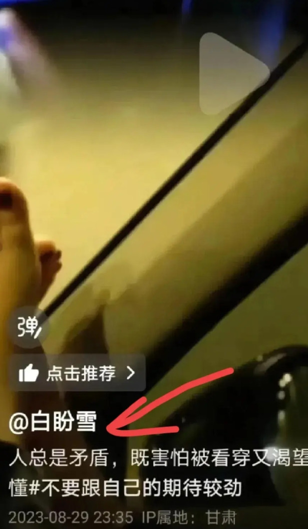车祸瘫痪女孩-白盼雪，注定人财两空。讨论她乘车坐姿、把他男友当备胎都不重要。成年