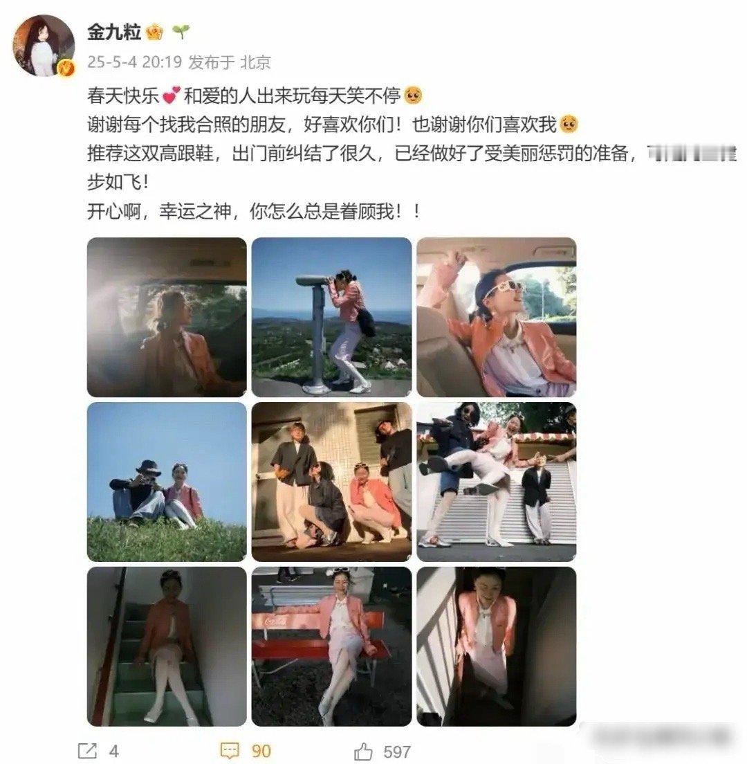 据说，金靖的爱情是倒追，到手的。当初她对男朋友一见钟情，就问人家有没有女朋友，得