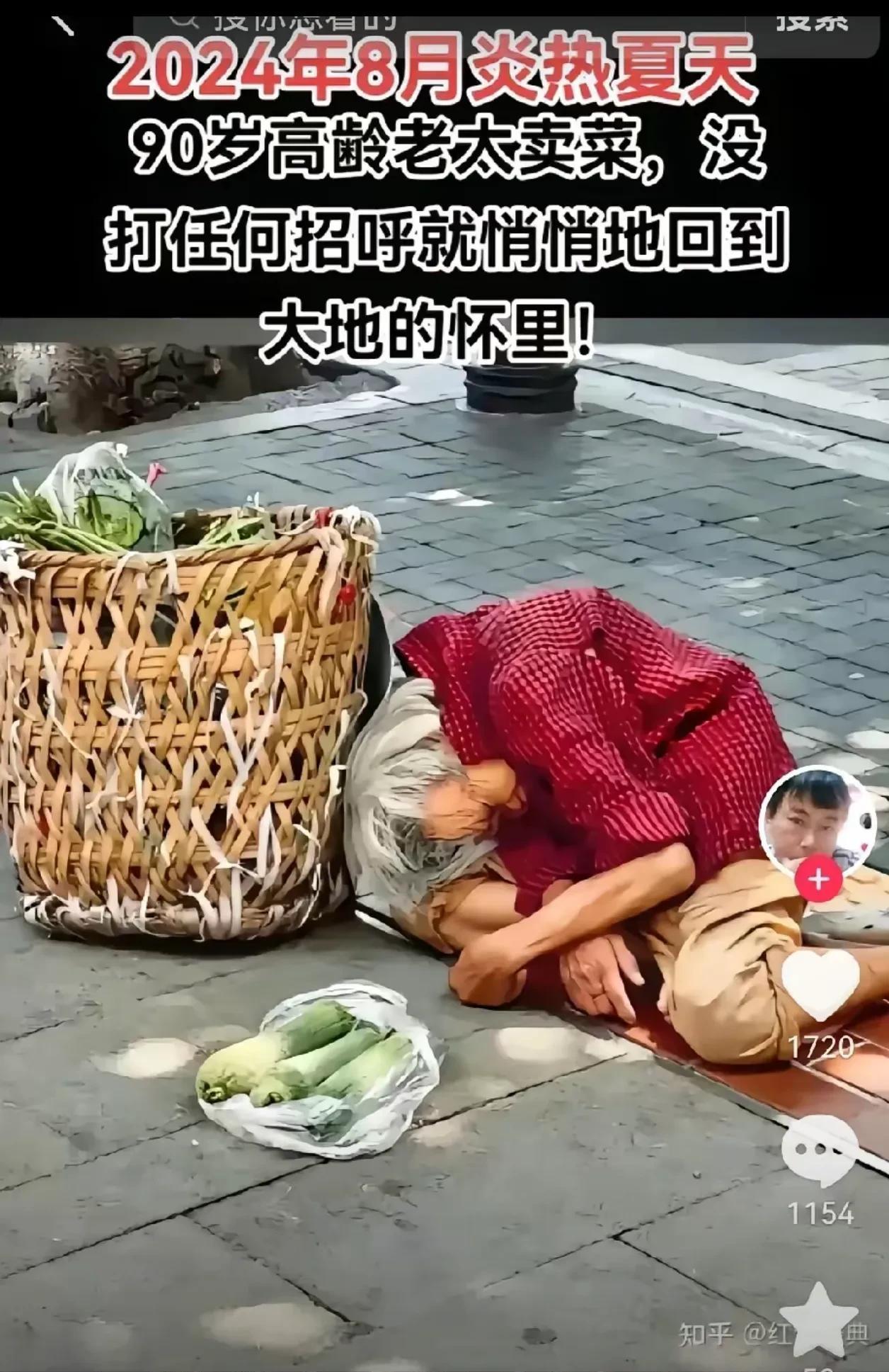 痛心！！！90岁老太卖菜时，突然倒地离世，令人心痛！评论区大家纷纷表示，愿老人