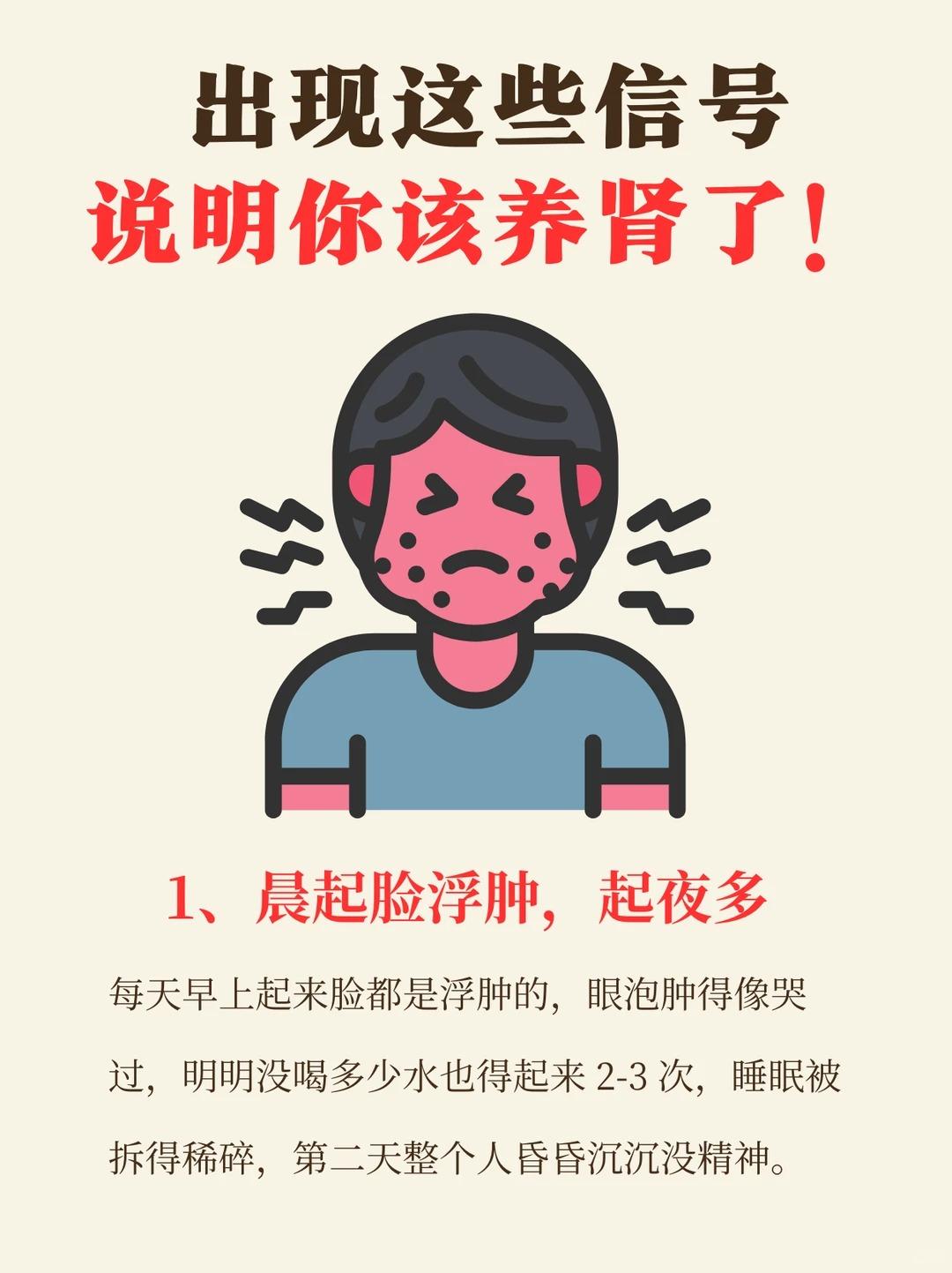 肾气“垮掉”的信号！