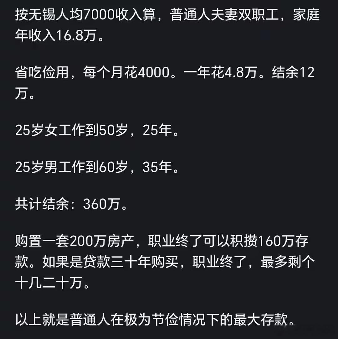 退休了有套全款房，还有一二十万存款，每个月有退休金，对普通打工人来说这不是幸福是