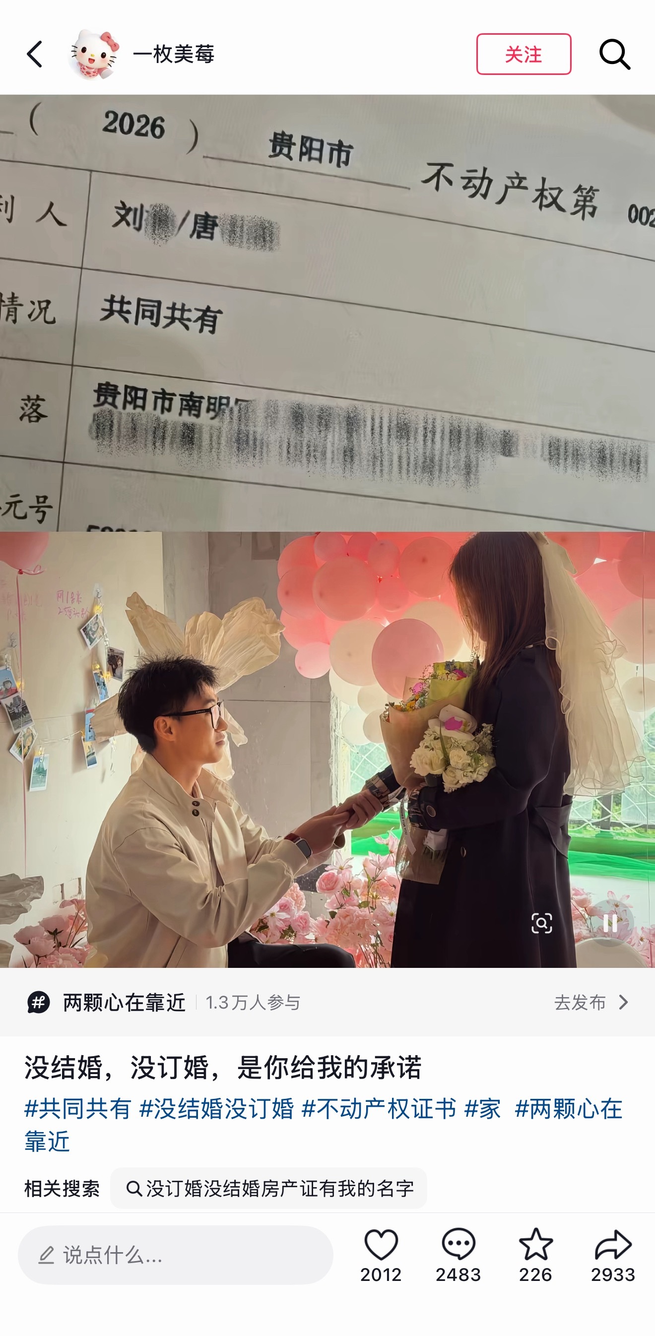 好男人