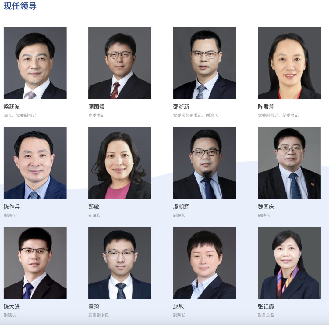 浙大一院人事调整: 顾国煜任党委书记, 梁廷波任院长