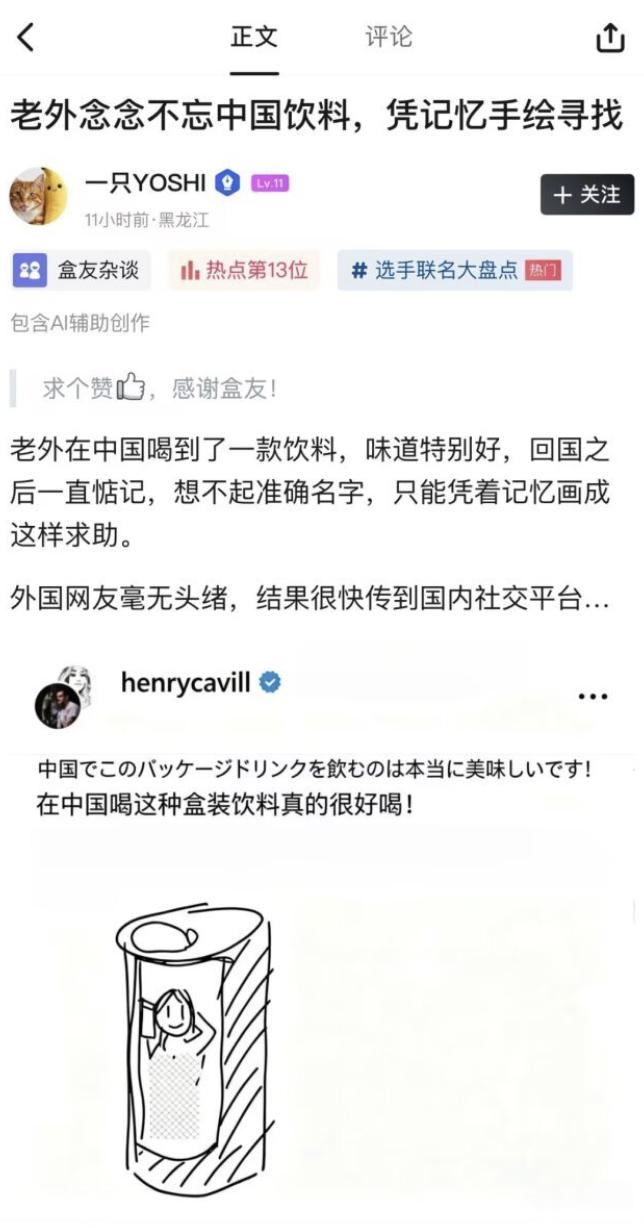 老外念念不忘的外国饮料[笑着哭]