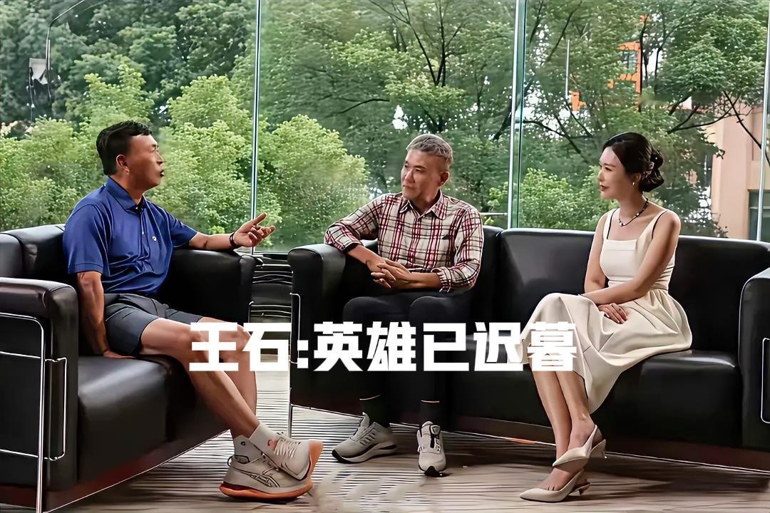 没有“万科加成”的王石已经很尴尬了。还要给晚年王石“挂一个田朴珺”。难清闲了