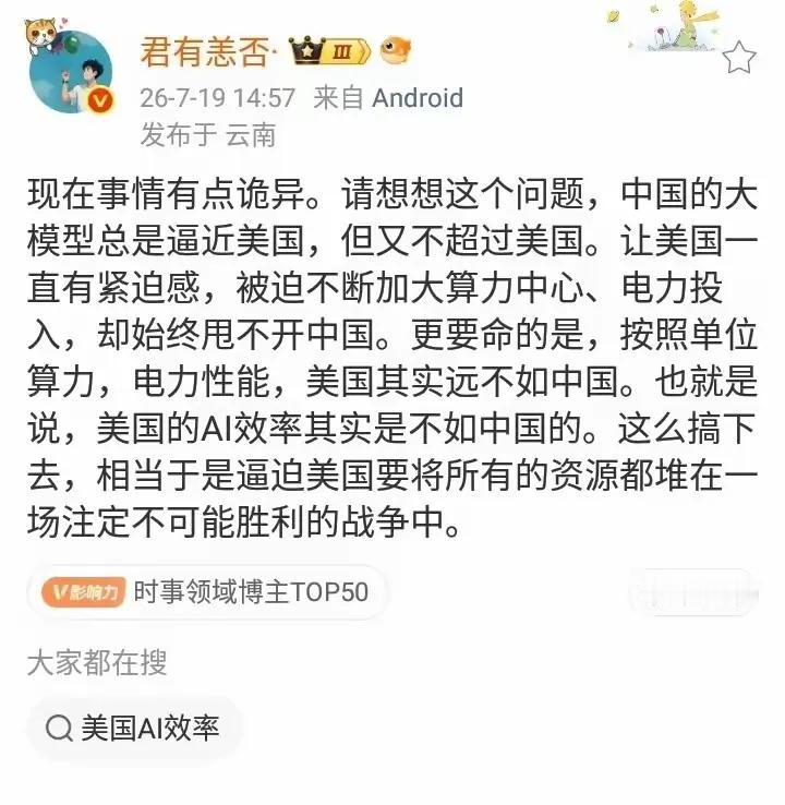 也许这是最高级的阴谋论，虽然离谱夸张，但感觉很爽！希望是真的