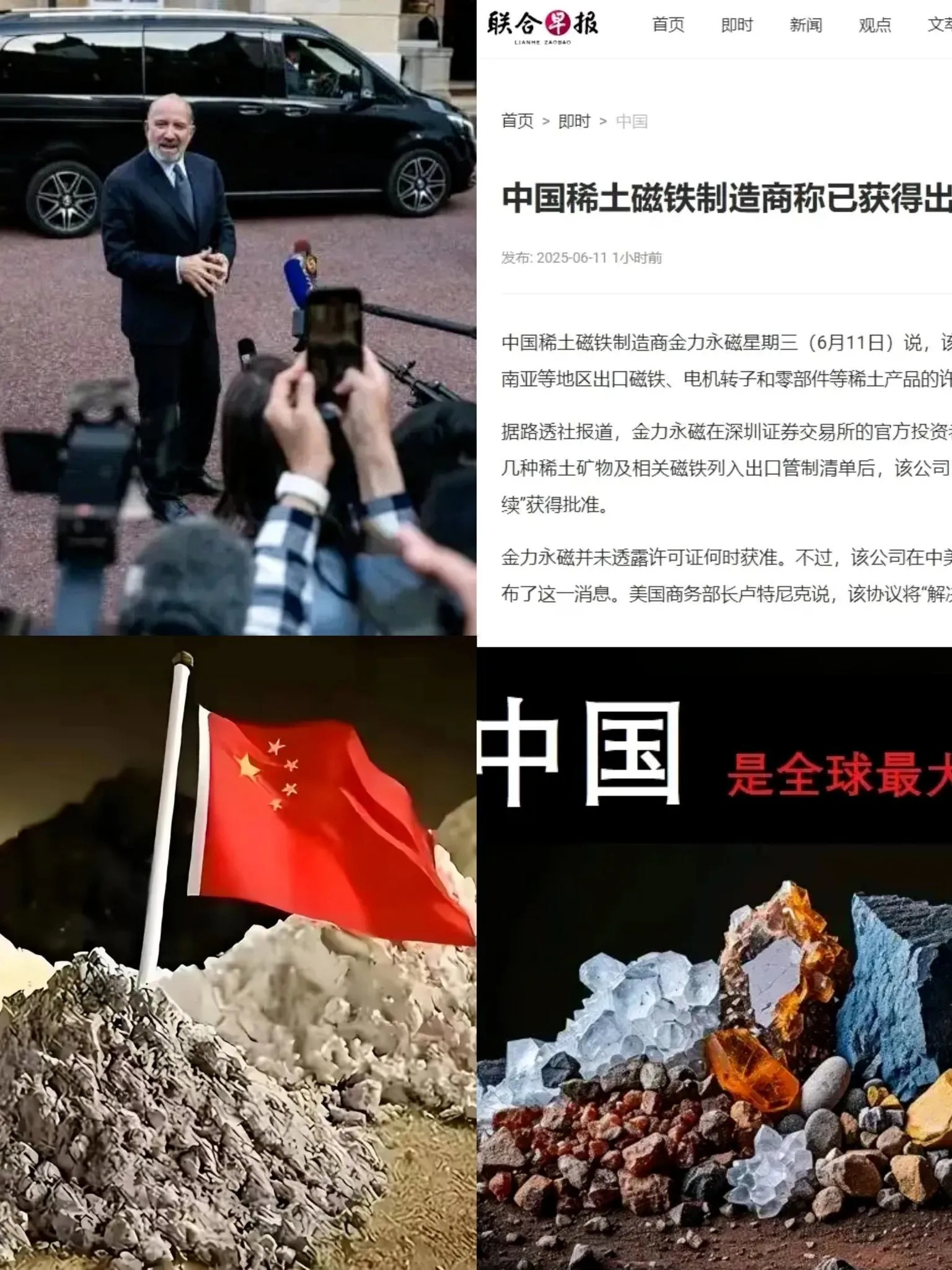 稀土谈没谈成，中方态度硬气！就同意放宽磁材、组件和电机转子，军工方面坚决不向