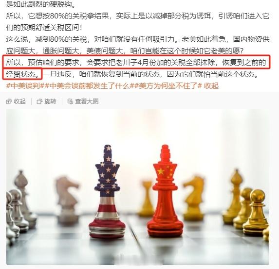 还有谁！！！[墨镜][墨镜]在这次谈判之前，能展望到把所有4月的关税全部抹除的！这简