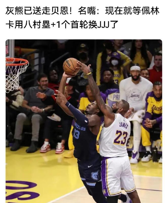 佩林卡又要封神了？这筹码湖人换不来贾伦·杰克逊，根本不可能！湖人管理层近