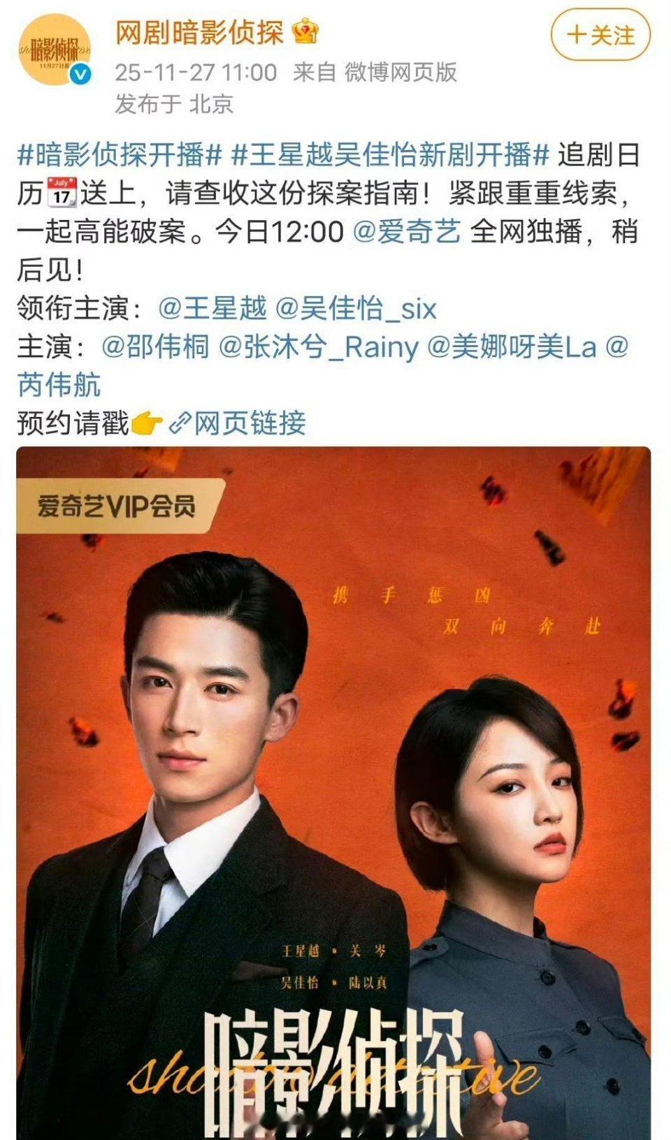 王星越的新剧，24集剧播了16集了，现在集均25万不过粉丝说这算素人时拍的剧，人