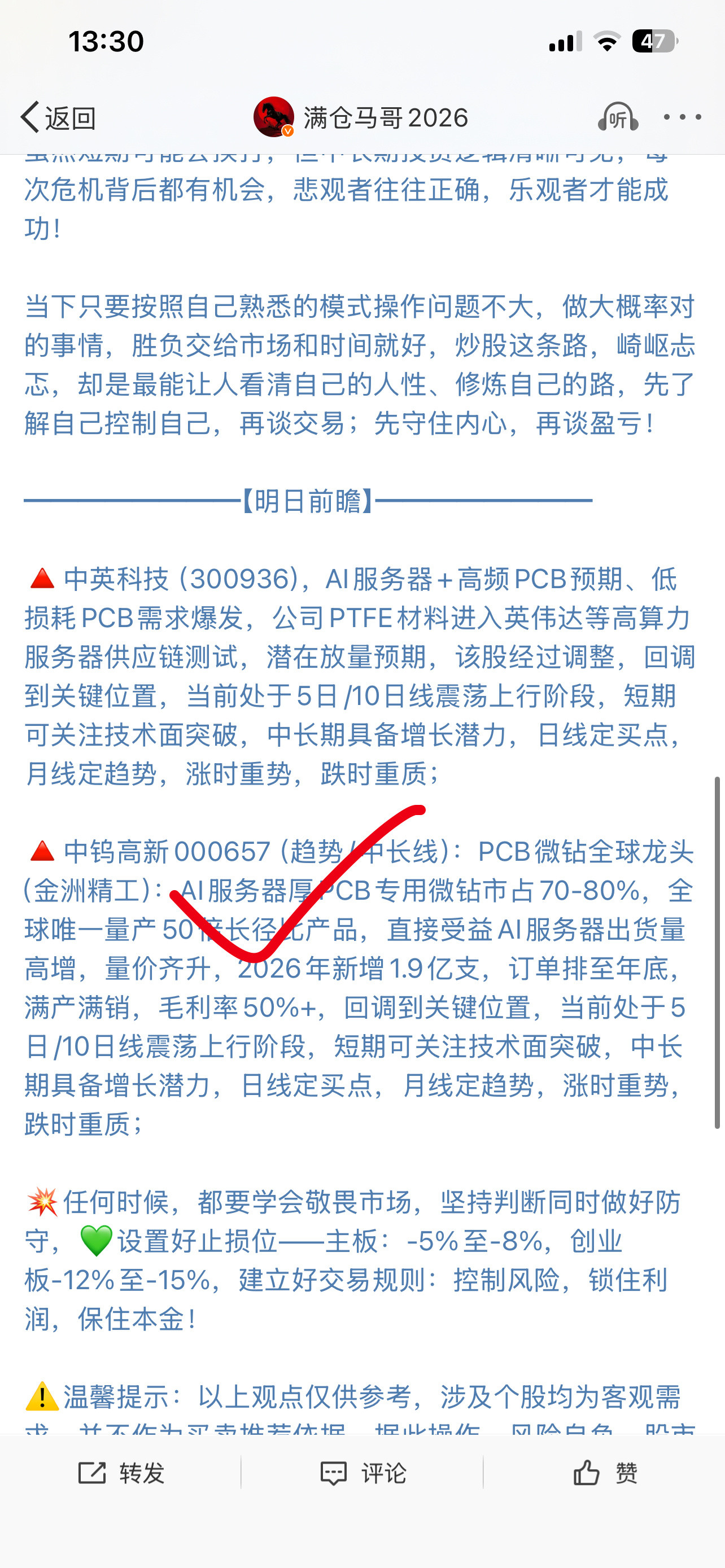 $中钨高新sz000657$有留意到吗