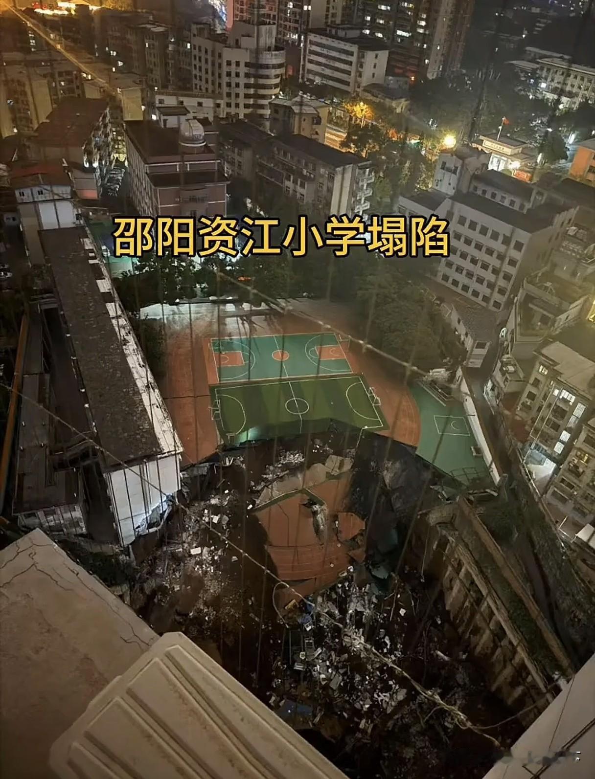 哦豁，湖南绍阳资江小学操场塌陷，是旁边这帮施工的造成的吧？我们从看现场情况分