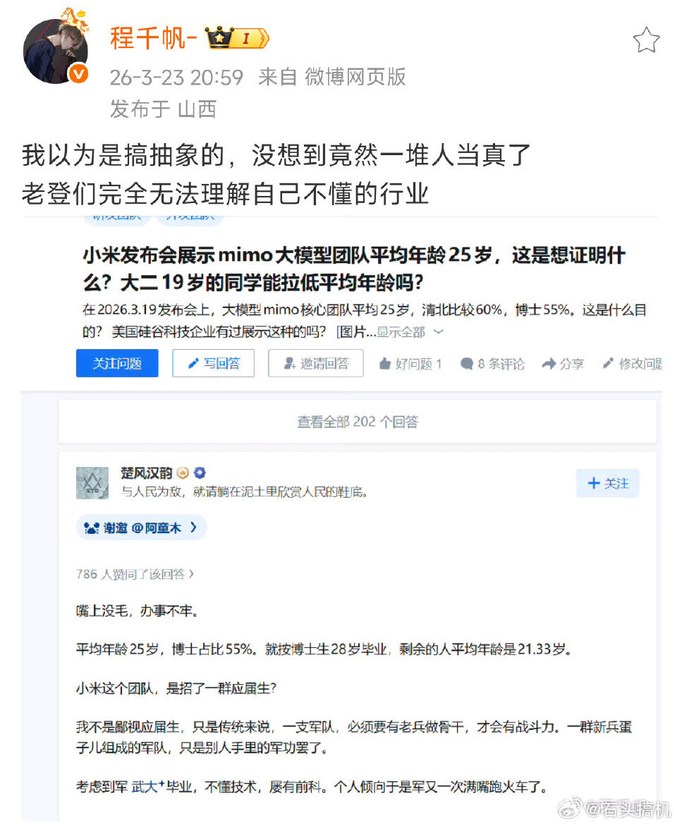 第一点，人家只是整体年轻，又不是说没人经验成熟的老人第二点，你不知道现在百万年薪
